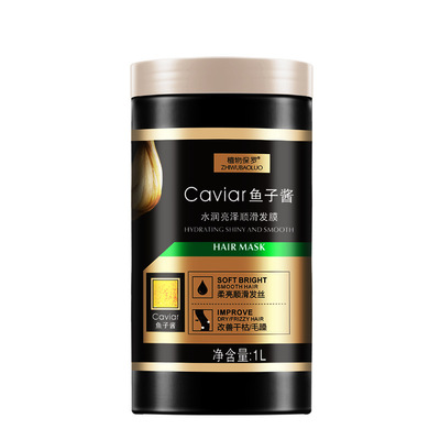1L植物保罗鱼子酱发膜深层滋润