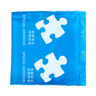 隐形拼图专用胶水1000片透明粘纸质2000块固定裱框保护快干PVA胶