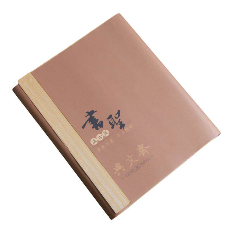 兴文斋复古笺半生熟做旧四六尺手工书法绘画创作投展比赛国展宣纸
