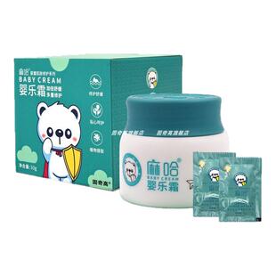 旗舰店/麻哈婴乐霜婴儿霜官方嘛哈消妆字号马哈抑正品菌婴亲面霜