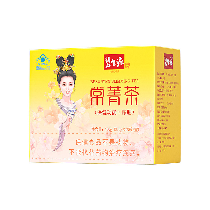 碧生源常菁茶蓝帽减肥茶草本茶