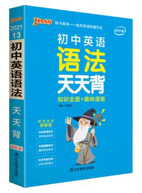 小四门知识考点速记手册