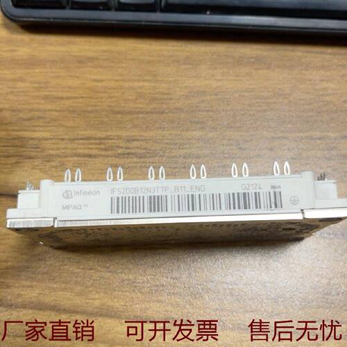 IFS200B12N3T7PB11ENG功率模块可控硅议价