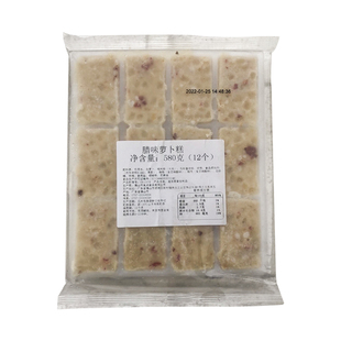 金味腊味萝卜糕广式早茶点心传统糕点酒店茶楼速冻点心冷冻食品