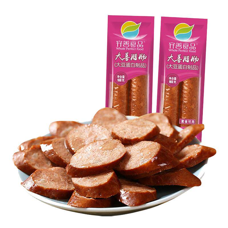 素香肠齐善素食素腊肠素肉人造肉