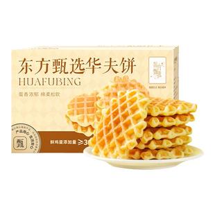 东方甄选华夫饼面包整箱办公室休闲零食早餐点心蛋糕小吃