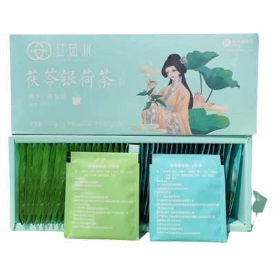 艾茹水茯苓银荷茶正品