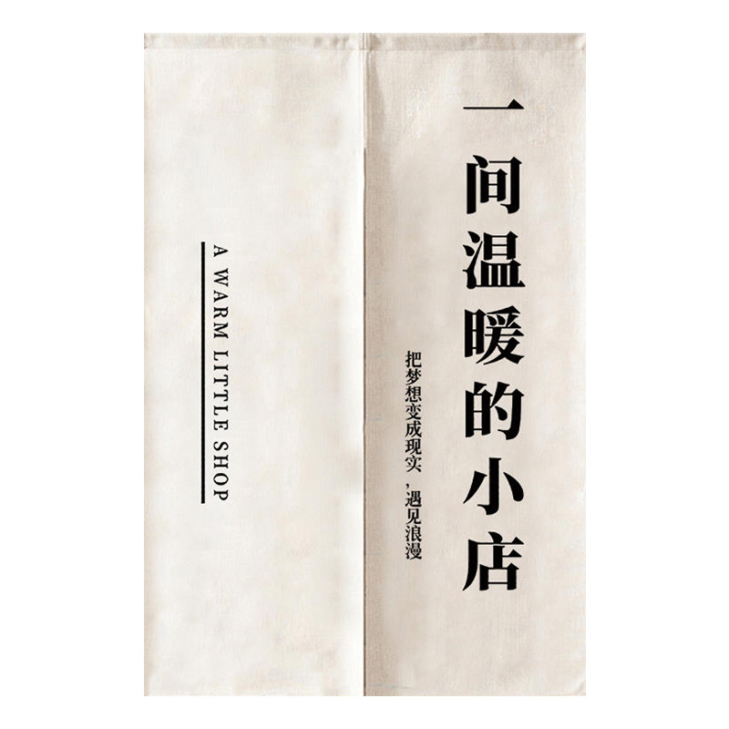 房门布帘门帘定制图案logo店铺商用厨房遮挡帘后厨隔断帘餐饮帘子