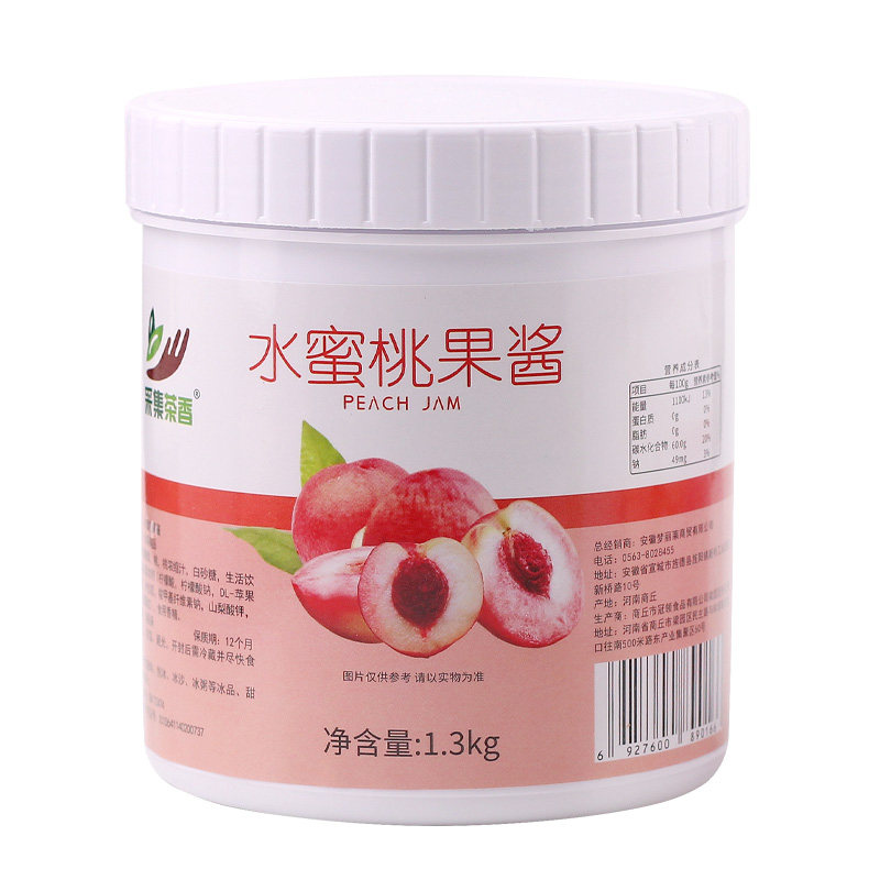1.3kg水蜜桃果酱 蜜桃乌龙晶球水果茶饮品店商用原料 果肉颗粒酱