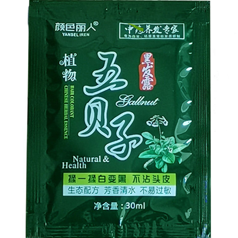 五贝子一洗黑不沾头皮袋装染发剂