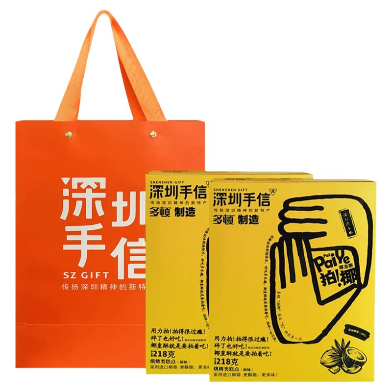 多顿椰蓉酥饼干深圳手信特产礼盒