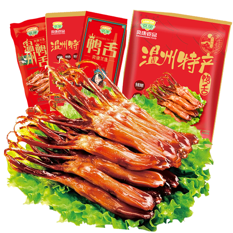 爽康鸭舌零食鸭舌头温州特产小吃麻辣开袋即食酱香鸭舌旗舰店500g