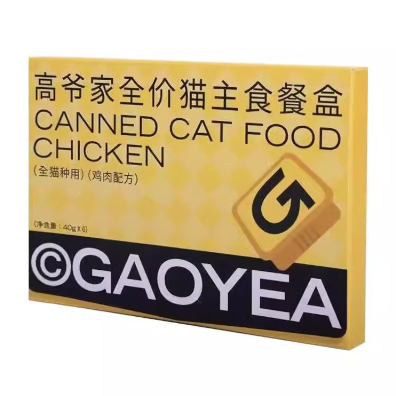 【官方补贴】高爷家全价主食餐盒