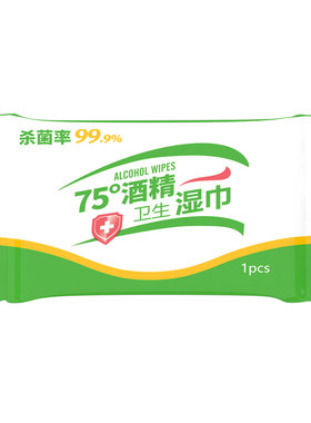 康家人100片酒精杀菌独立包装
