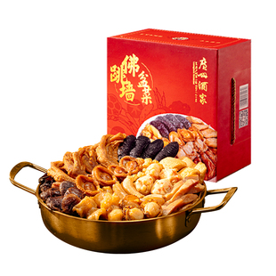 【所有女生直播间】广州酒家佛跳墙盆菜过年鲍鱼海参花胶年夜饭