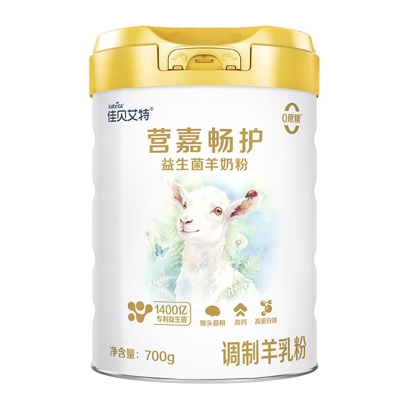 佳贝艾特畅护益生菌羊奶粉护肠胃