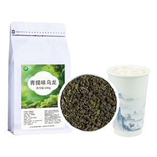青提乌龙奶茶店专用茶叶东方茶底墨兰香玉生鲜奶轻乳茶柠檬茶商用