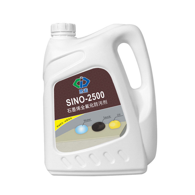 思诺2500全氟防护剂防水防油防污