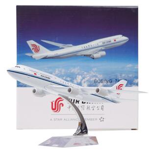 18cm国航东航南航厦航海航阿联酋787合金380客机C919飞机模型747