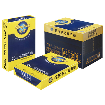 晨鸣升级a3整箱包装复印纸