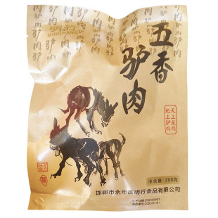 河北特产永年驴肉邯郸风味驴肉广府驴肉明行五香驴肉200g袋包邮