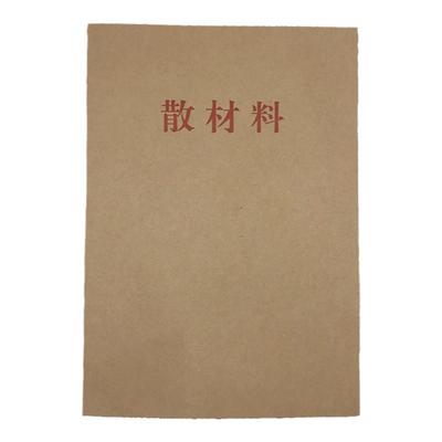 进口牛皮纸干部人事烫金插页袋