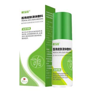 阴囊瘙痒男人阴囊湿瘙痒止痒喷雾皮肤湿疹止痒身上皮肤干燥喷剂