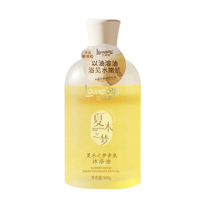 兰卓丽香氛沐浴油500ml清洁毛孔滋润舒缓补水肌肤清爽补水不油腻