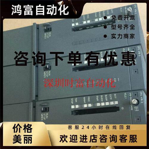 议价原装CPU416-3DP,6ES7 416-3XR05-0AB0,6ES7416-3XR05-0AB0