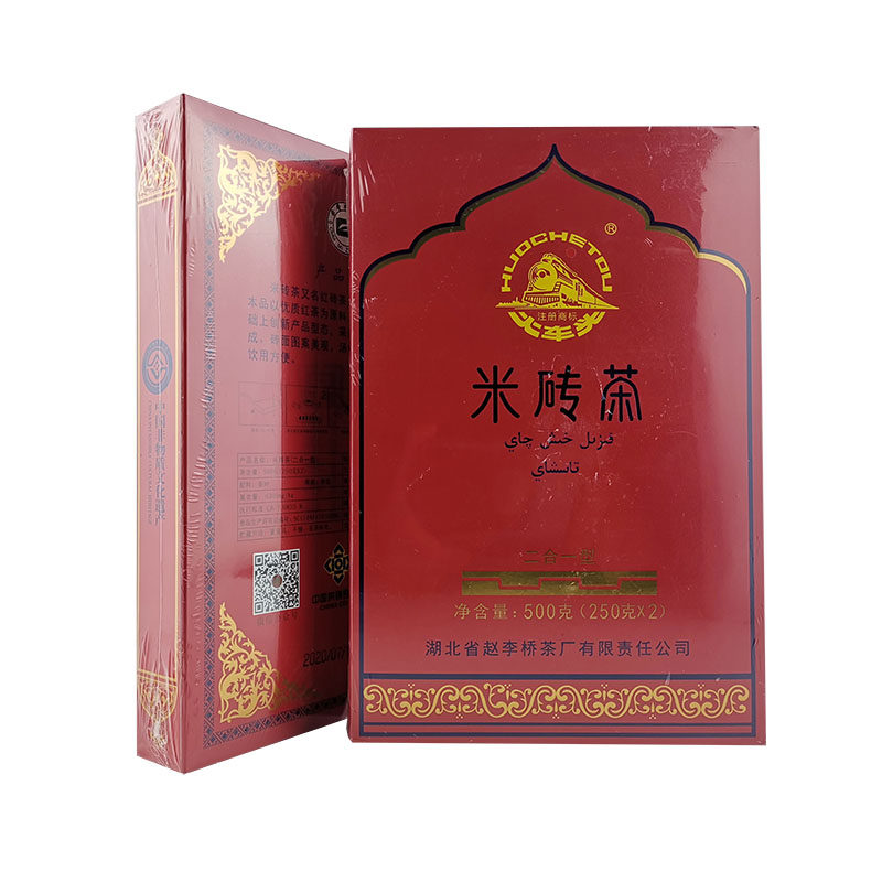 赵李桥米砖茶500g二合一特级湖北红茶茶叶赤壁羊楼洞回赠内蒙砖茶