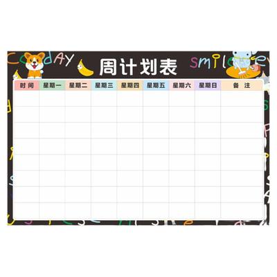 每周计划表墙贴日程管理学习