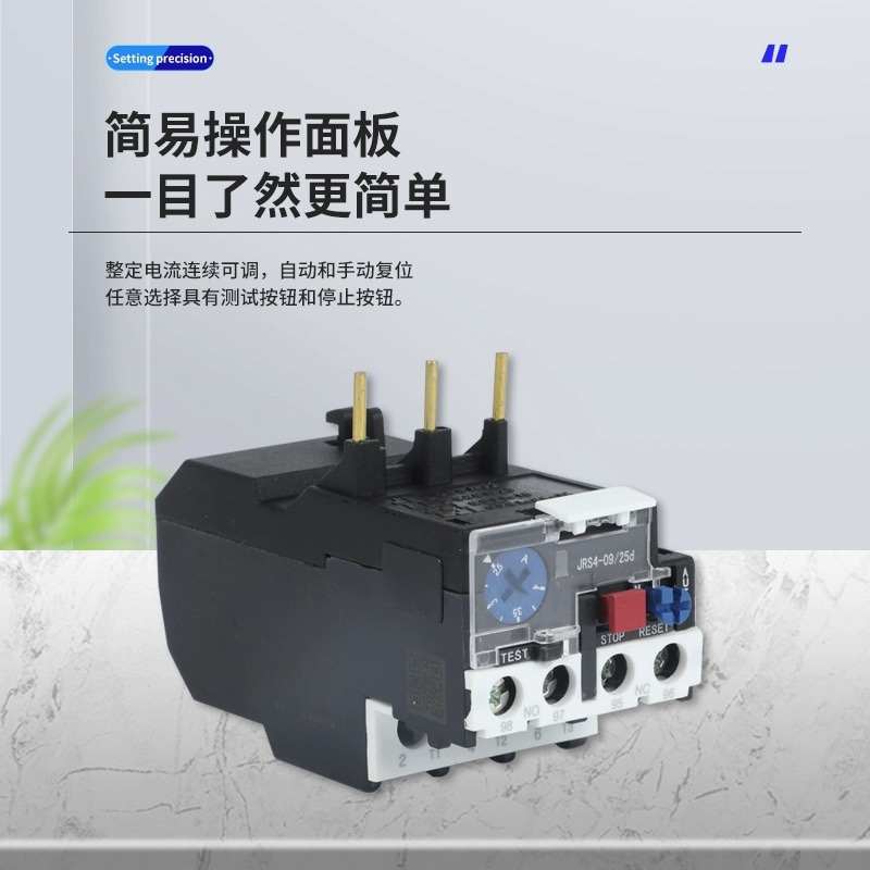天水二一三热过载继电器JRS4-d温度过载保护器GSR1插针式热继电器