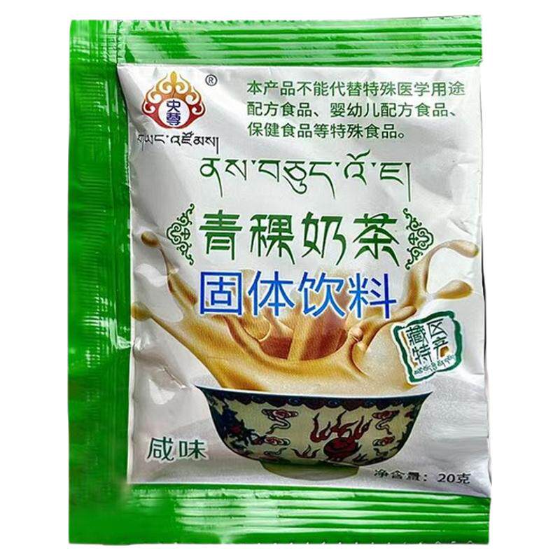 青海特产藏式奶茶咸味甜央尊奶茶