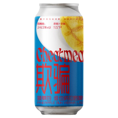 菠萝包维也纳拉格精酿啤酒