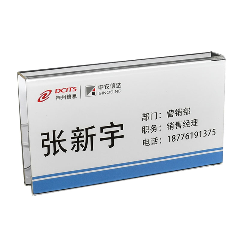 亚克力双面工位职位牌粘贴式屏风隔断挂牌人名姓名岗位座位牌定制