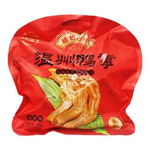 [湖岭阿明】温州特产藤桥古镇鸭掌净重450g克酱香香辣真空小包装