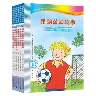 弗朗兹的故事 注音版13-18全6册彩乌鸦系列10周年6-12岁二三四年级课外阅读绘本儿童文学二年级弗朗茨的故事校园故事小学低年级