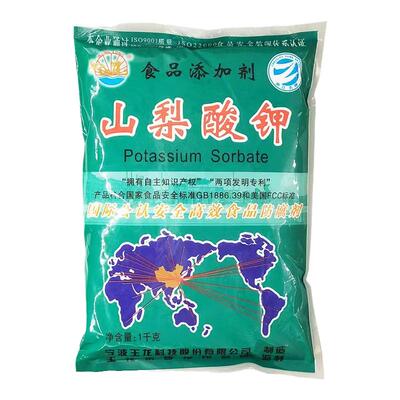 山梨酸钾防腐保鲜剂食品级正品