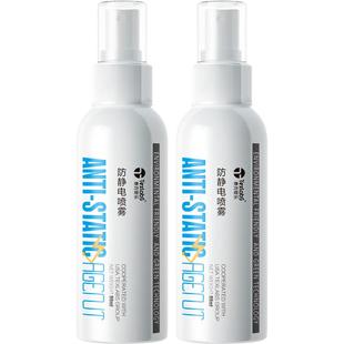 泰克斯乐防静电喷雾衣物香氛去皱柔顺便携温和配方持久抗静电毛衣