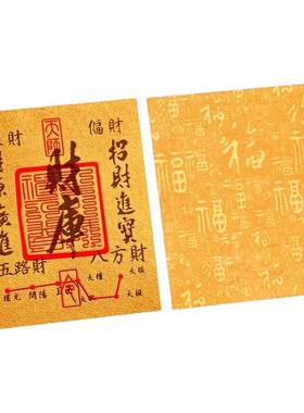 招财进宝财库贴开财补财补库