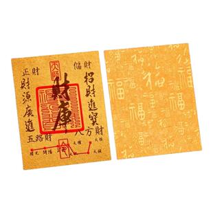 招财进宝财库贴开财补财补库2025新款聚财补库用品金箔财库