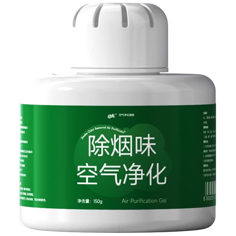去烟味神器净化空气净烟魔盒