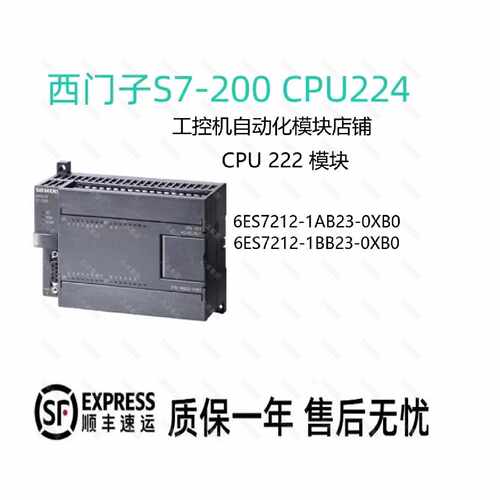 议价西门子CPU222，6ES7 212-1AB23-0XB8，6ES7212-1BB23-0XB8现
