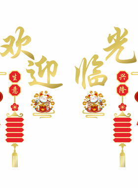招财猫静电玻璃门贴纸开业布置