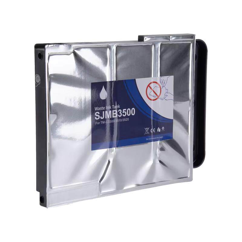 维护箱近墨者SJMB3500打印机
