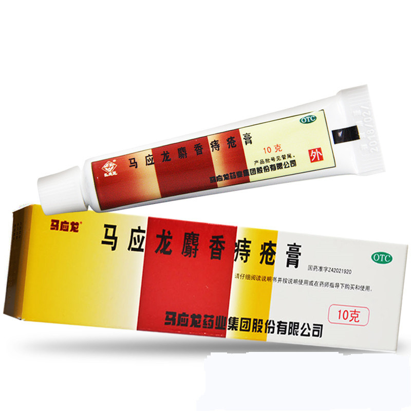 [马应龙]马应龙麝香痔疮膏10g*1支/盒痔疮肛裂疼痛湿疹肛周湿疹