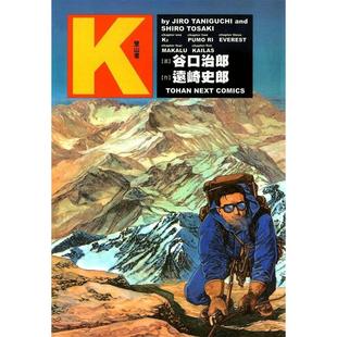 【预售】 谷口治郎作品集  K登山者 漫画 港台原版图书籍台版正版繁体中文 台湾东贩