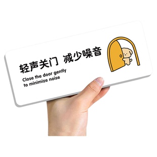 轻声关门贴随手关门提示牌进屋请先敲门请按门铃提示贴随手关灯记得关门窗亚克力墙贴定制家用门牌指示牌