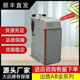 议价AB PLC数字输出模块1769-OA16 1769-OA16K 1769-OA8 1769-OB1