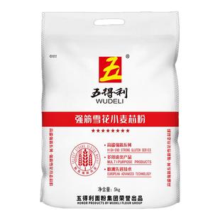 五得利面粉八星强筋雪花小麦芯粉5kg中筋家用10斤白面馒头包饺子